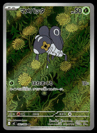 2025 Pokemon Japanese 082/080 Nymble Light Play