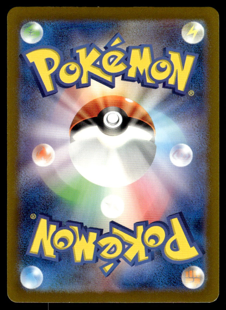 2023 Pokemon Japanese 074/062 Cyclizar Near Mint