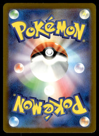 2023 Pokemon Japanese 074/062 Cyclizar Near Mint