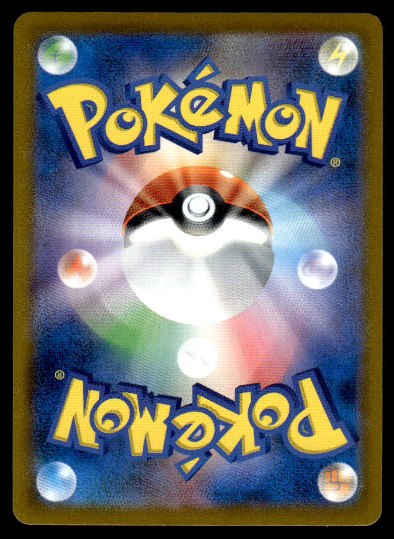 2021 Pokemon Japanese 186/184 Flapple Near Mint