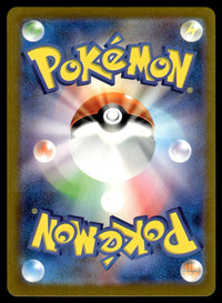 2023 Pokemon Japanese 114/108 Larvitar Near Mint