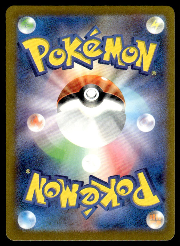 2023 Pokemon Japanese 114/108 Larvitar Near Mint