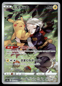 2022 Pokemon Japanese 073/071 Pikachu Near Mint