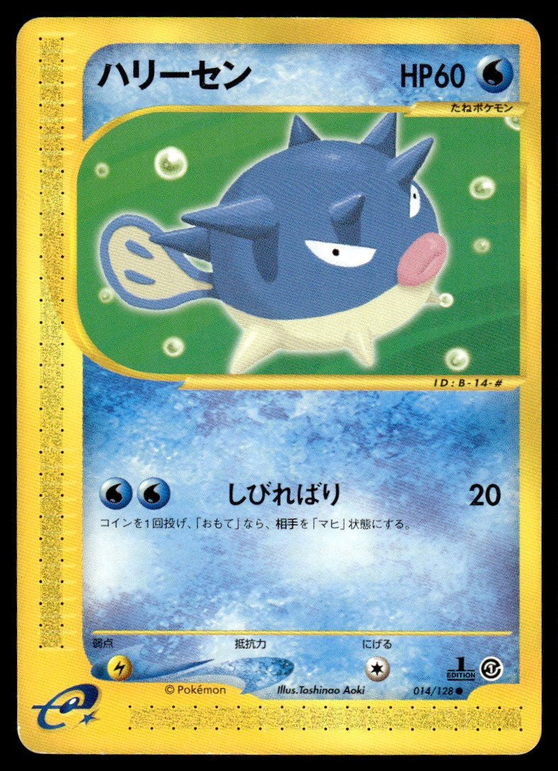 2001 Pokemon Japanese 014/128 Qwilfish Near Mint