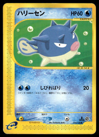 2001 Pokemon Japanese 014/128 Qwilfish Near Mint