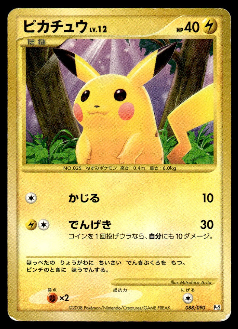 2008 Pokemon Japanese 088/090 Pikachu Heavy Play