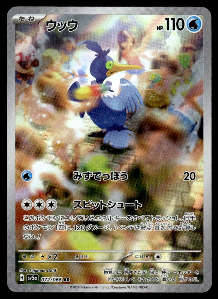 2024 Pokemon Japanese 072/066 Cramorant Near Mint