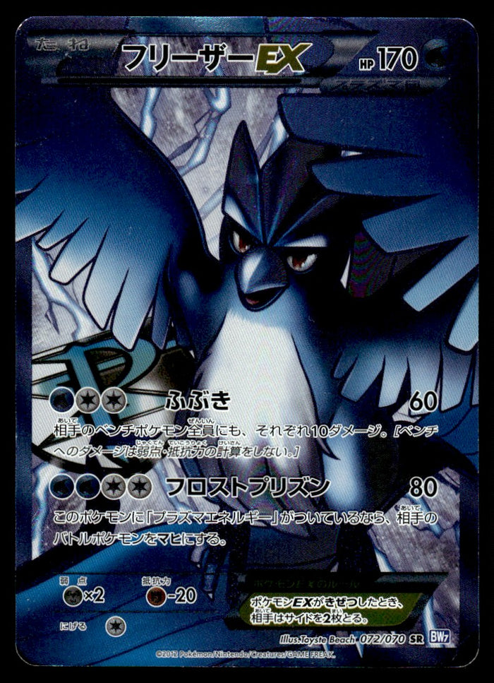 2012 Pokemon Japanese 072/070 Articuno EX Heavy Play