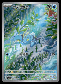 2023 Pokemon Japanese 083/078 Clauncher Near Mint