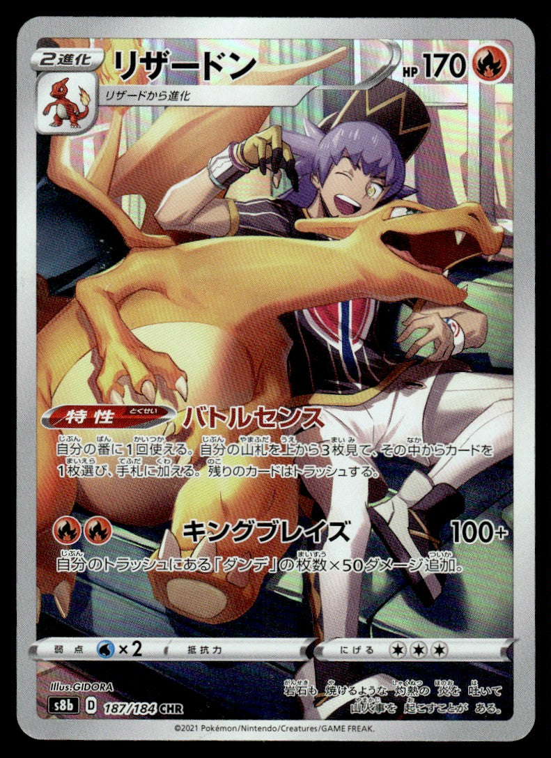 2021 Pokemon Japanese 187/184 Charizard Near Mint