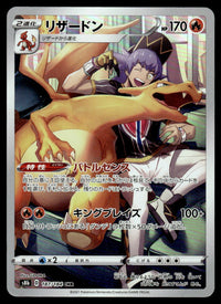 2021 Pokemon Japanese 187/184 Charizard Near Mint