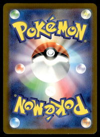 2024 Pokemon Japanese 075/071 Reuniclus Near Mint