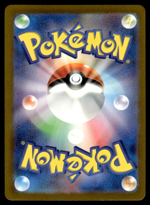 2024 Pokemon Japanese 075/071 Reuniclus Near Mint