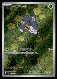 2025 Pokemon Japanese 082/080 Nymble Near Mint