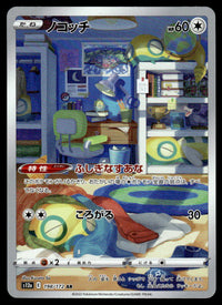 2022 Pokemon Japanese 198/172 Dunsparce Near Mint