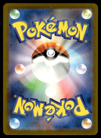 2023 Pokemon Japanese 182/165 Dragonair Near Mint