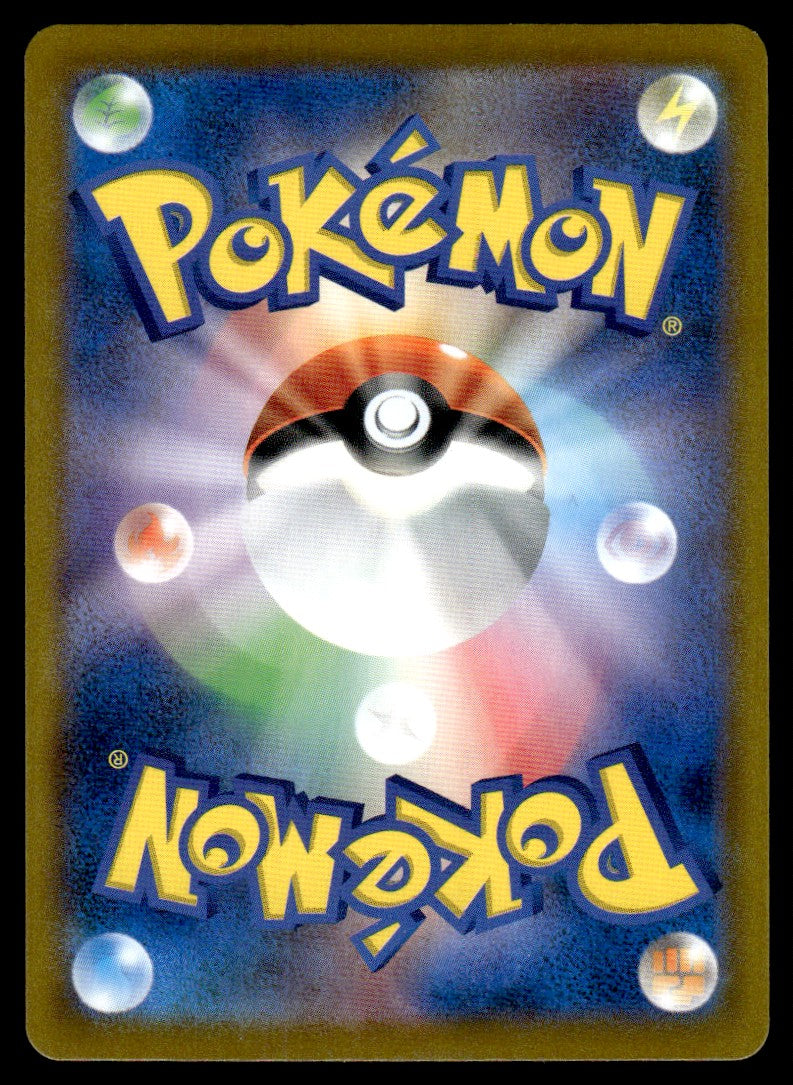 2021 Pokemon Japanese 208/184 Bronzong Near Mint