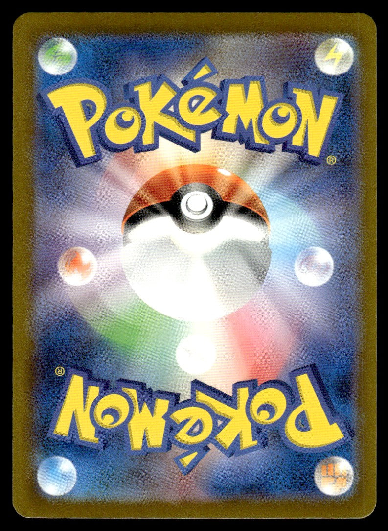 2023 Pokemon Japanese 119/108 Pidgeotto Near Mint