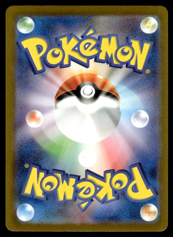 2023 Pokemon Japanese 119/108 Pidgeotto Near Mint