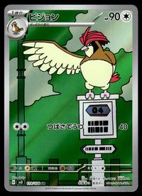 2023 Pokemon Japanese 119/108 Pidgeotto Near Mint