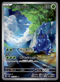 2023 Pokemon Japanese 072/071 Heracross Near Mint