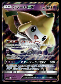 2019 Pokemon Japanese 002/031 Jirachi GX Near Mint