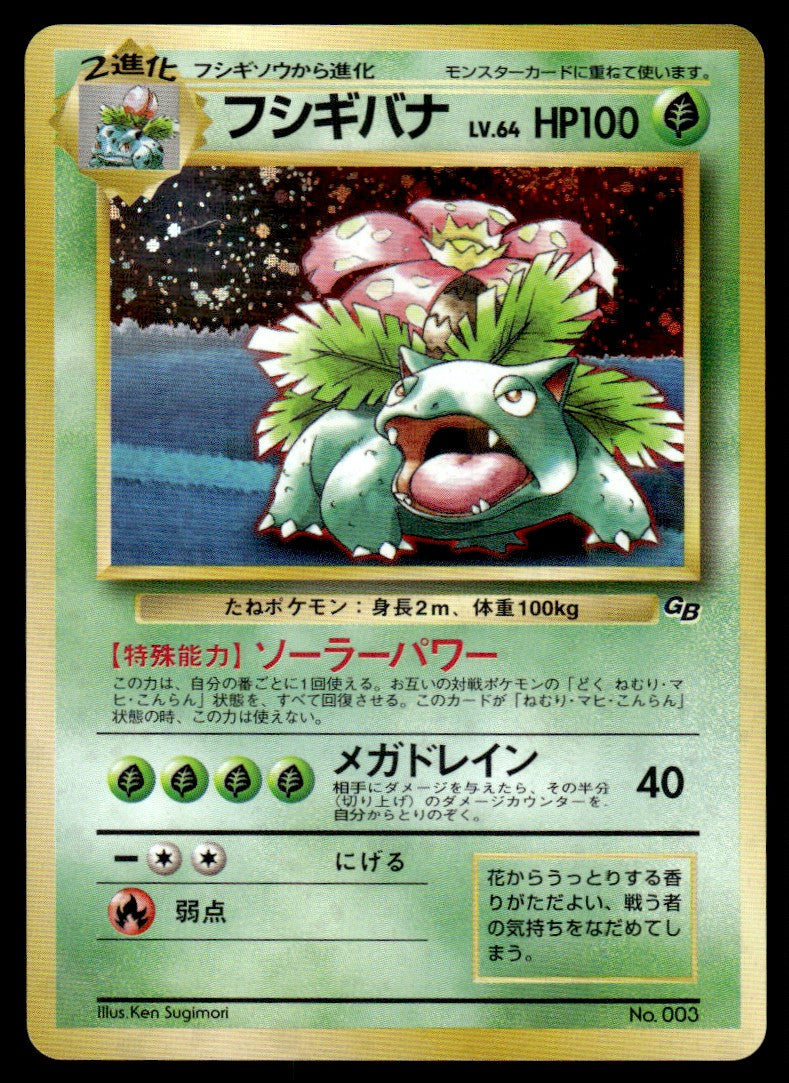 1999 Pokemon Japanese NO. 003 Venusaur Light Play
