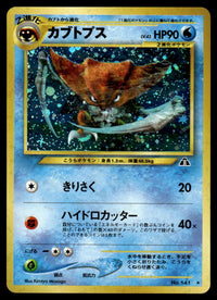 1999 Pokemon Japanese NO. 141 Kabutops Light Play