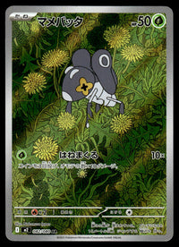 2025 Pokemon Japanese 082/080 Nymble Near Mint