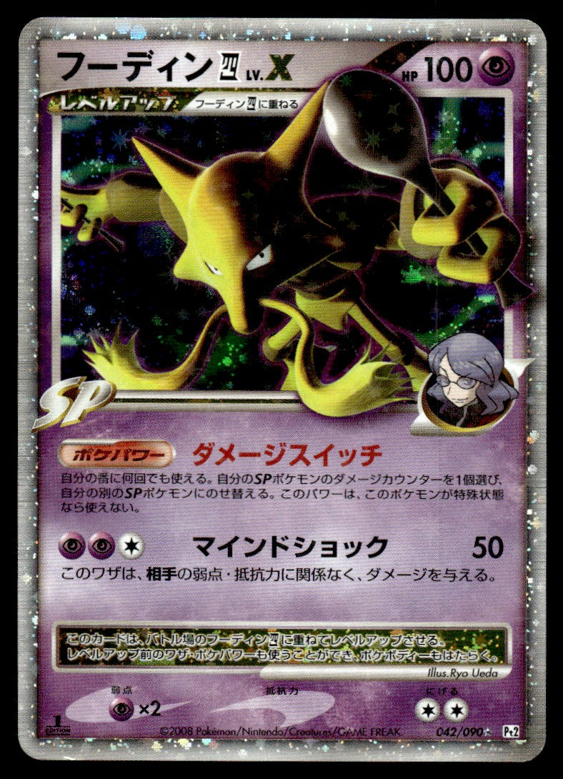 2008 Pokemon Japanese 042/090 Alakazam Lv. X Light Play