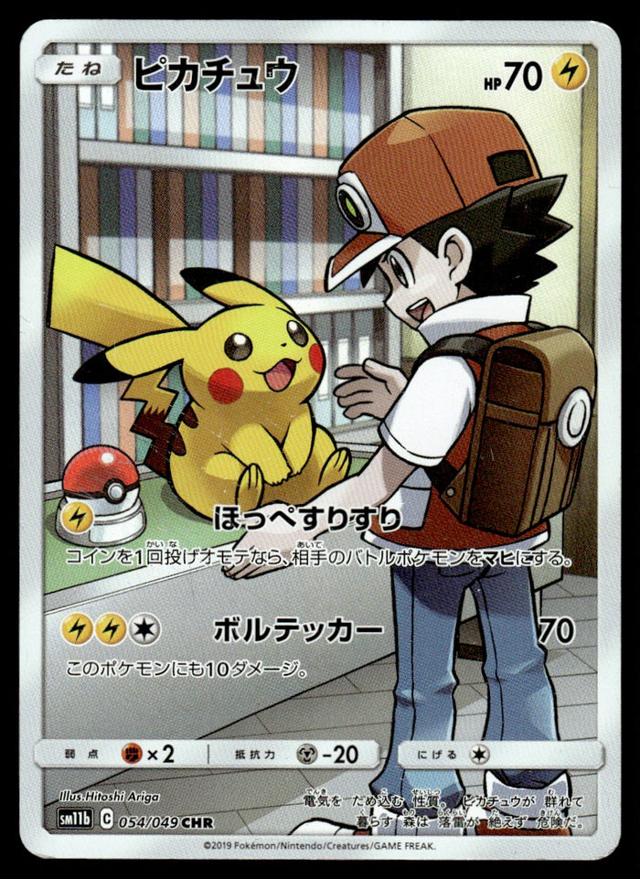 2019 Pokemon Japanese 054/049 Pikachu Light Play