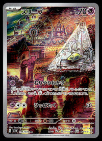 2023 Pokemon Japanese 086/078 Drowzee Near Mint