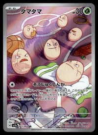 2024 Pokemon Japanese 065/064 Exeggcute Near Mint