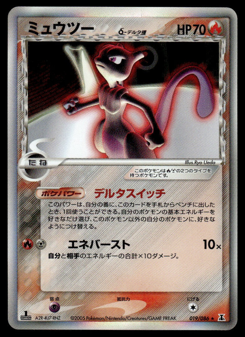 2005 Pokemon Japanese 019/086 Mewtwo 1st Edition Heavy Play