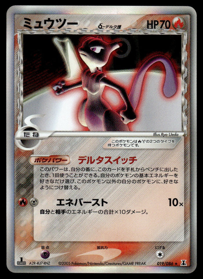 2005 Pokemon Japanese 019/086 Mewtwo 1st Edition Heavy Play