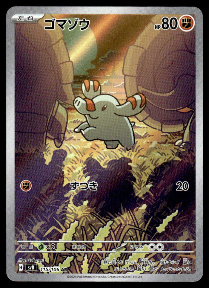 2024 Pokemon Japanese 115/106 Phanpy Near Mint