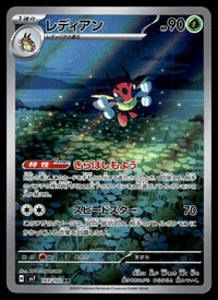 2024 Pokemon Japanese 103/102 Ledian Near Mint