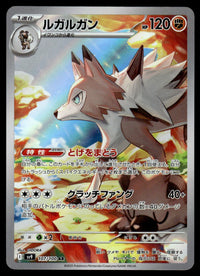 2025 Pokemon Japanese 107/100 Lycanroc Near Mint