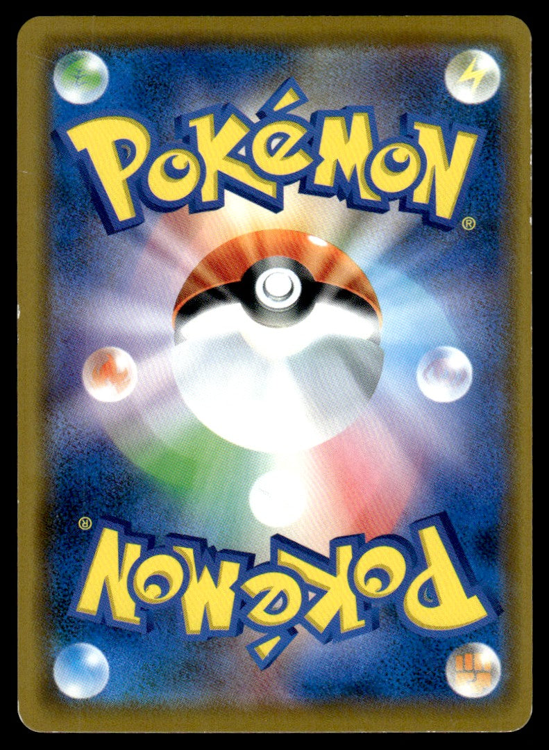 2019 Pokemon Japanese 020/049 Solgaleo & Lunala GX Light Play