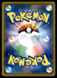 2019 Pokemon Japanese 020/049 Solgaleo & Lunala GX Light Play