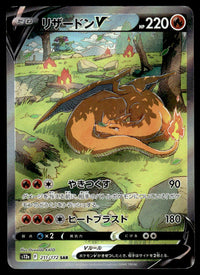 2022 Pokemon Japanese 211/172 Charizard V Heavy Play