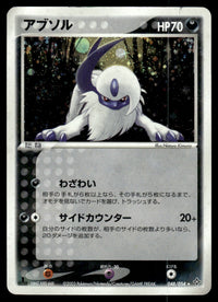 2003 Pokemon Japanese 048/054 Absol Heavy Play