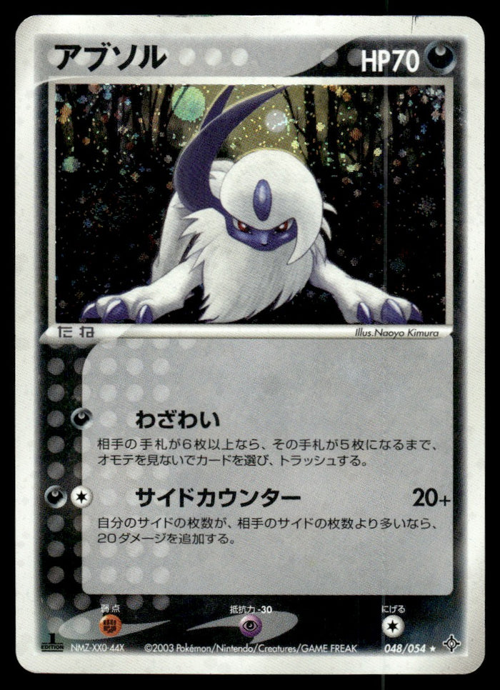 2003 Pokemon Japanese 048/054 Absol Heavy Play