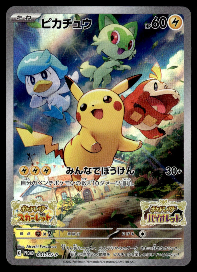 2022 Pokemon Japanese 001/SV-P Pikachu Near Mint