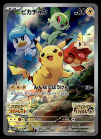 2022 Pokemon Japanese 001/SV-P Pikachu Near Mint