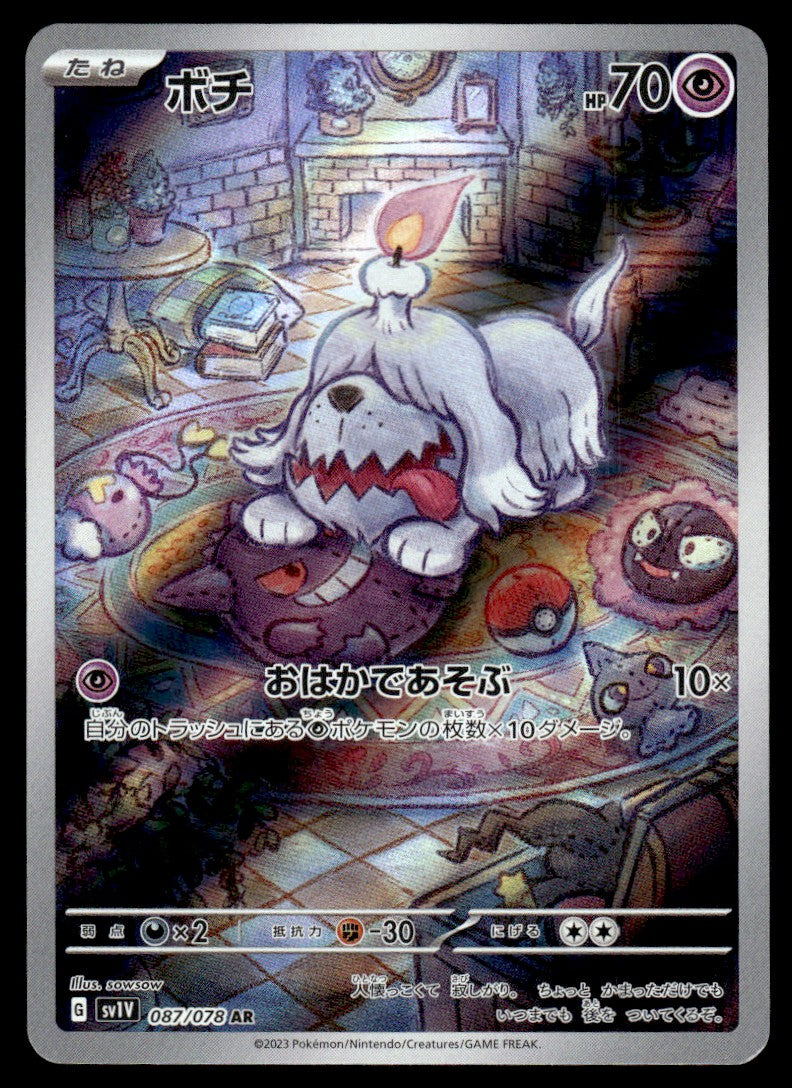 2023 Pokemon Japanese 087/078 Greavard Near Mint