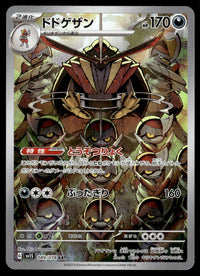 2023 Pokemon Japanese 089/078 Kingambit Near Mint