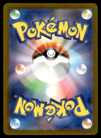 2023 Pokemon Japanese 322/190 Toedscruel ex Near Mint