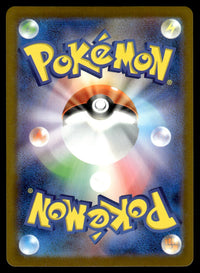 2025 Pokemon Japanese 020/M-P Pikachu Near Mint