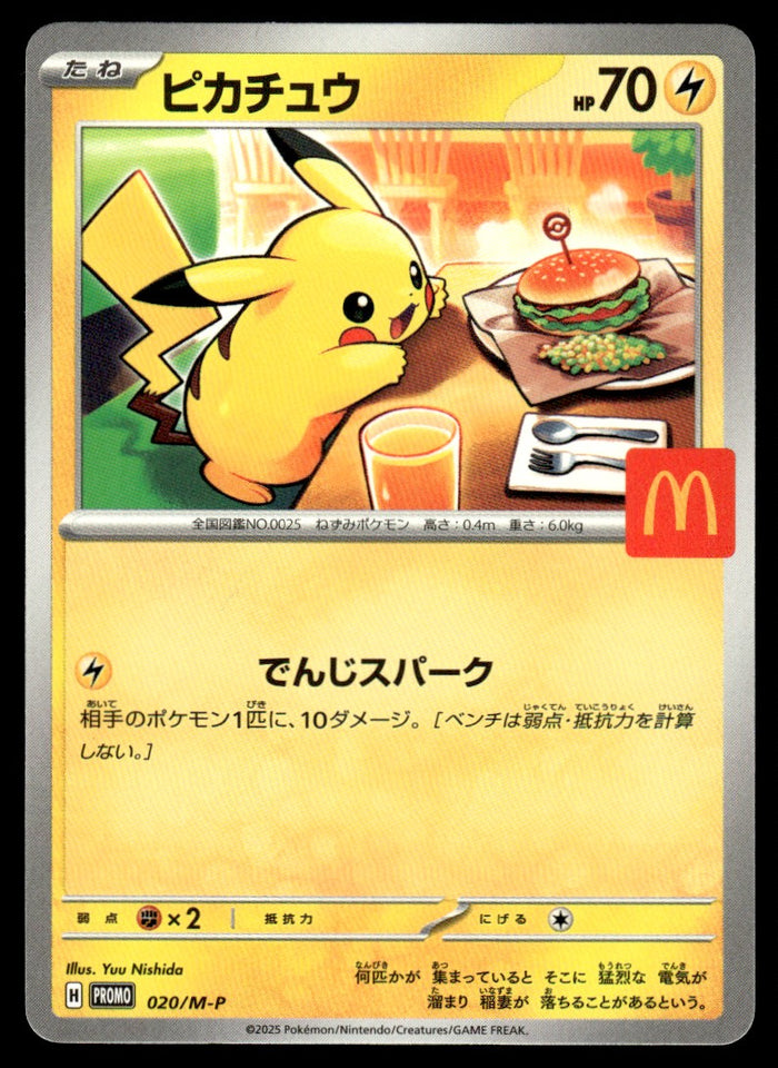 2025 Pokemon Japanese 020/M-P Pikachu Near Mint